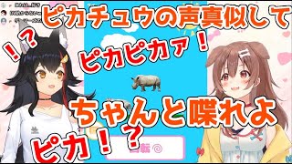 大神ミオと戌神ころねのおもしろい掛け合いまとめ【ホロライブ/切り抜き】