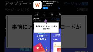 WOWPASSの作り方　#wowpass #韓国旅行 #韓国 #初めての韓国旅行