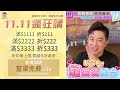 李明川推薦 質感香氛 柔順秀髮必備的miau香氛洗髮精 雙11瘋狂購