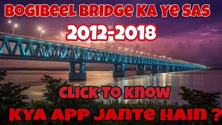 Bogibeel Bridge all about | kya appko pata Hain || Bogibeel Bridge Assam|| adventure boys | B boys |