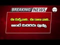 ఈ కుర్చీనాది.. ఈ కాలు నాది.. అంటే కుదరదు పుష్పా @prajahitamhd