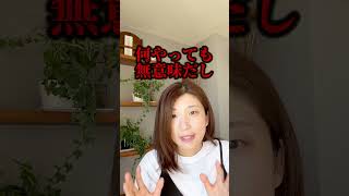 片付けはセンスとか関係ない！やることはたった一つ！#潜在意識 #内観ノート #心と空間のお片づけ #汚部屋 #お片付け