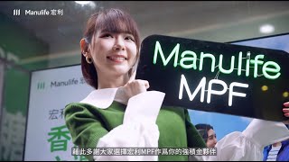 宏利MPF - 「全民派糖」活動