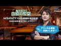 【宝塚記念】非根幹距離だからこそ反主流血統を狙え！ 亀谷敬正