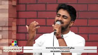 മാനവരെ രക്ഷിച്ചീടുവാനായ് | SHARON | AIBEL | SANTHOSH | MALAYALAM CHRISTIAN SONG | POWERVISION TV