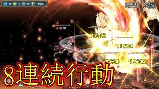 【幻獣契約クリプトラクト】火属性クリティカルPTで神話級シャンマオと遊んでみた！