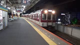 【終夜運転】近鉄2410系2418編成+2610系2625編成普通大阪上本町行き到着