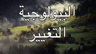 دلين ماركتاجريت ;كل الخطوات  لتغير حياتك  وفهم بيولوجية التغيير(مترجم)