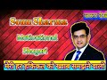 Sonu Sharma Motivational Shayari/best Motivation/Prakhar Trivedi/Always be happy/how to enjoy life