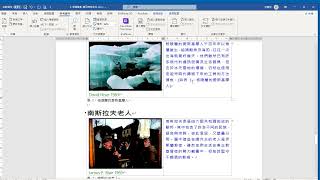 20221011 Word 2018 23 表格 09 交互參照