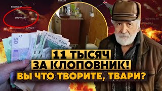 Жесть! Беженцам ВЗВИНТИЛИ цену на жилье! Доброполье ПЕРЕПЛЮНУЛО Дубай. 27 000 за ЛАКШЕРИ с ТУМБОЧКОЙ