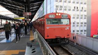 大阪環状線　新今宮駅の103系　JR Osaka Loop Line Shin-Imamiya Station　(2017.1)