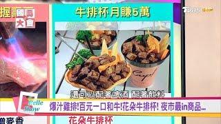 台灣夜市繳稅2.3億! 逢甲夜市奪冠繳近1億 擺攤\