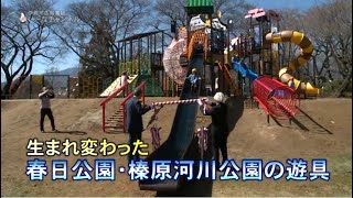 広報番組「い～なチャンネル（令和5年4月15日～4月21日放送分）」