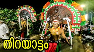 വള്ളുവനാടൻ തിറയാട്ടം | Valluvanadan Thirayattam