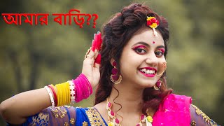 Borondala Saaja Dance | Gaye Holud Dance | গায়ে হলুদ | Bengali Wedding Dance | Biyer Gaan 2022