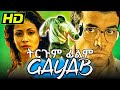 indian movie amharic tergum