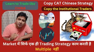 Follow Intitutional Traders' Trading Strategy