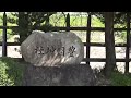 【豊臣秀吉出世の城】墨俣一夜城【岐阜県大垣市墨俣町】