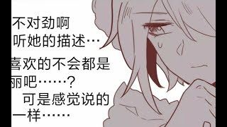 【第五人格有声漫】园医园蝶盲 园丁红蝶二人变情敌，这是发生了什么!？（误解向）