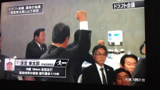 早実 清宮選手日ハム交渉権獲得