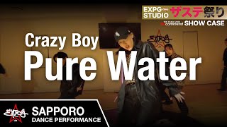 【ザステ祭り】CrazyBoy  / 『Pure Water』THE STAGE 2022 WE ARE THE FUTURE  “SAPPORO”