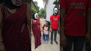 Mummy Papa Ya Bhoot.👹☠️👻 wait For End..😱👹☠️👻 #shorts #shortvideo #comedy #funny #reels #emotional