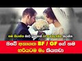 What Is The Name Of Your Future Spouse Personality Test - Sinhala