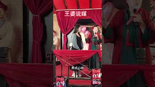 王婆说媒相亲大会，29岁仙女来了，貌若貂蝉，台下吼声四起#王婆说媒6#搞笑 #契约婚姻 #王婆说媒 #搞笑 #契约婚姻 #老婆 #熱門 #老公 #熱門 #脱单 #熱門 #王婆说媒