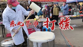 保镖的回忆：东北林区早市，早餐丰富，小吃打糕现做现卖，蔬菜水果新鲜