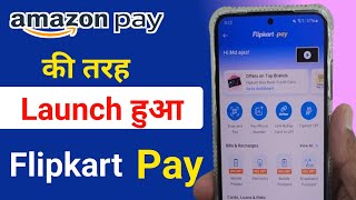 Flipkart pay launched | flipkartpay | flipkart pay kaise use kare