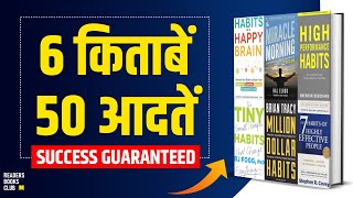 50 Habits of Successful People in Hindi (with Action Plan) 100% SUCCESS GUARANTEED
