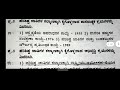 2nd puc 2022 sociology 5m u0026 10m ಅಧ್ಯಾಯ 03 ಒಳಗೊಳ್ಳುವಿಕೆಯ ಕಾರ್ಯತಂತ್ರಗಳು ಭಾಗ19 ಸಂಭವನೀಯ ಪ್ರಶ್ನೆಗಳಚರ್ಚೆ