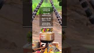 பொங்கல் கவிதை Pongal Kavithai