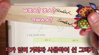 초등학교 3학년 수학 2. 평면도형 선의 종류에는 어떤 것이 있을까요? 선분 반직선 직선