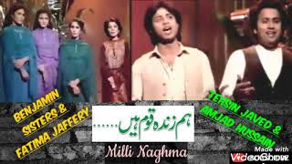 Hum Zinda Quom Hain | Milli Naghma | Tehsin Javed, Amjad Hussain, Fatima Jaffery & Benjamin Sisters