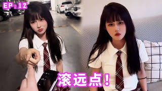 和网恋女友奔现EP12：萝莉女友太双标，前一面还让我滚，下一秒就要亲亲抱抱【彭子乔】#美女#情侣#网恋