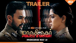 Maruthi Nagar Police Station Trailer | Varalaxmi | Arav | Santhosh | Premieres May 19 | Ahatamil