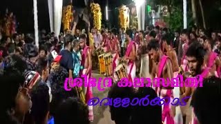 SREE BHADRA KALASAMITHI @ശ്രീഭദ്ര വെള്ളാർക്കാട് enargi performance 💥💥💥💥💯💯💯❇️❇️❇️❇️