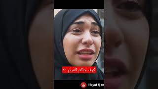 الخيانة الزوجية فيلم يستحق المشاهدة