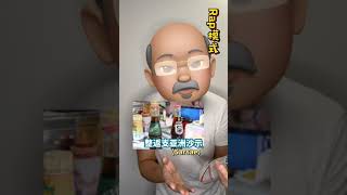 你不知道的粵語外來詞（一）