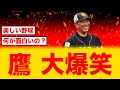 【炎上】DeNA東克樹「指笛しないで」ホークス大爆笑←なぜなのか？