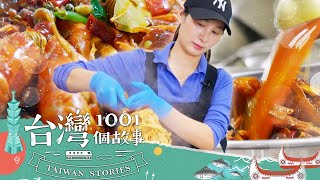 【宜蘭必吃】吹冷氣也要吃 宜蘭麻辣滷味 夏天飆汗超過癮 part4 台灣1001個故事｜蔡依臻 (滷味)