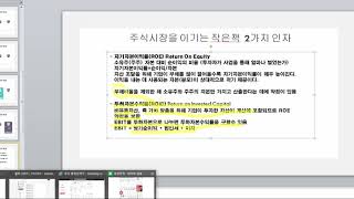 5분 경제학 주식 시장을 이기는 작은책 1