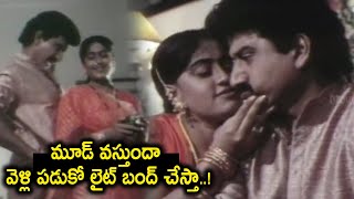 మూడ్ వస్తుందా వెళ్లి పడుకో లైట్ బంద్ చేస్తా..! | Vijaya Shanti \u0026 Suman Telugu Movie Love Scenes