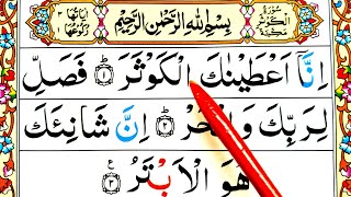 Surah Al-Kawthar (HD Arabic Text) Learn Quran word by word Tajwid Easy way  || Learn Quran Live