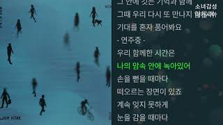 김기태 -  계절을 돌고 돌아