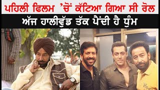 #Hollywood ਕਿਵੇਂ ਪਹੁੰਚਿਆ ਅਬੋਹਰ ਤੋਂ ਤੁਰਿਆ ਇਹ ਪੰਜਾਬੀ?#Bollywood ਇਸਤੋਂ ਪੁੱਛੇ ਬਿਨਾ ਨੀ ਧਰਦਾ ਪੰਜਾਬ 'ਚ ਪੈਰ