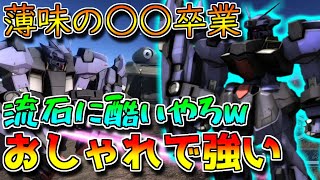 【上方修正】サイロッドの当たり方ヤバ過ぎて薄味の○○卒業！！射撃火力もいい感じで楽しいです【バトオペ2】【デスパーダ】