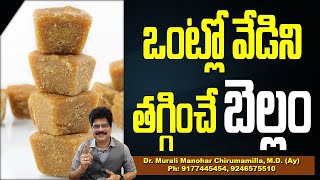 Benefits Of Jaggery For Human Body ! Iron Rich Food ! Health Tips & Benefits #healthtips